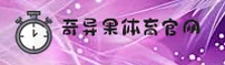 【官方】奇异果体育安装 - 2026新版